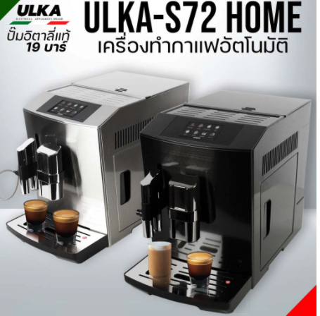 4.ULKA รุ่น S72 Home