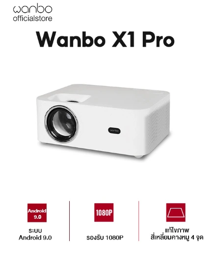 Wanbo X1 Pro