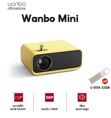 Wanbo Mini