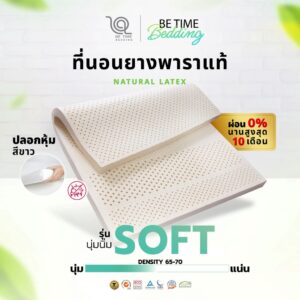 Be-time-Bedding-Soft