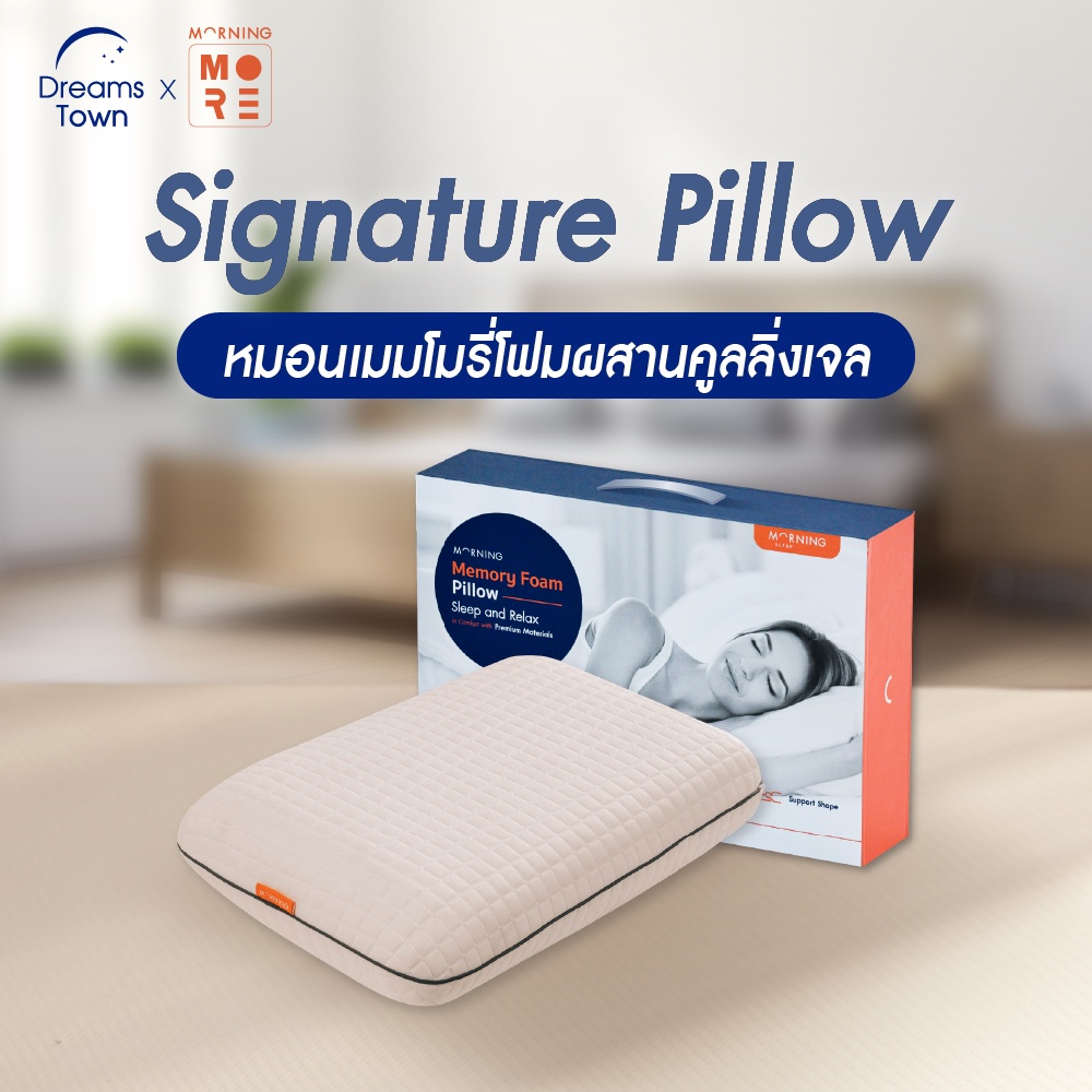Morning Sleep Signature Pillow
