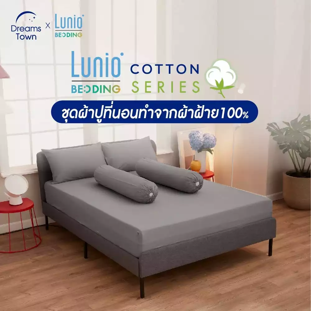Lunio Bedding Cotton Series